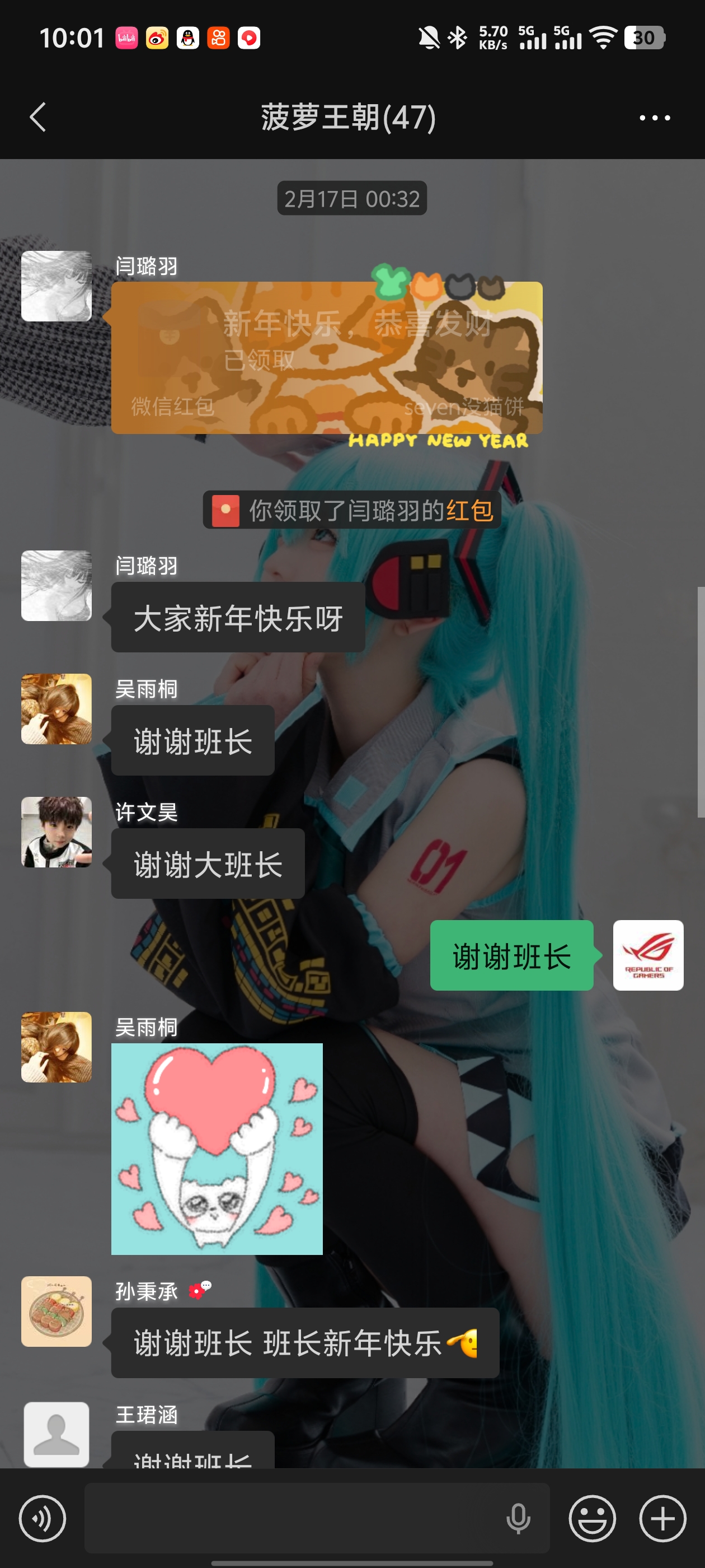 新年快乐